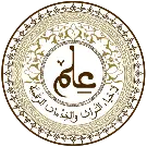 مؤسسة علم لإحياء التراث والخدمات الرقمية